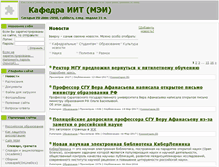 Tablet Screenshot of iit.my1.ru